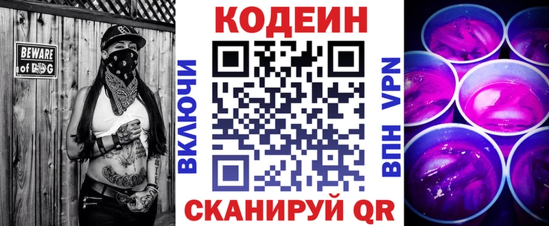 Кодеиновый сироп Lean напиток Lean (лин)  Купить  Дубовка 