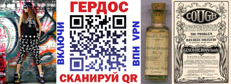 ГЕРОИН VHQ  Купить  Дубовка 